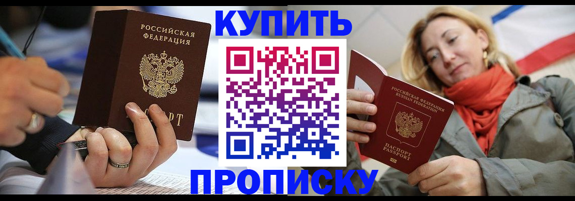 прописка для школы в Льгове