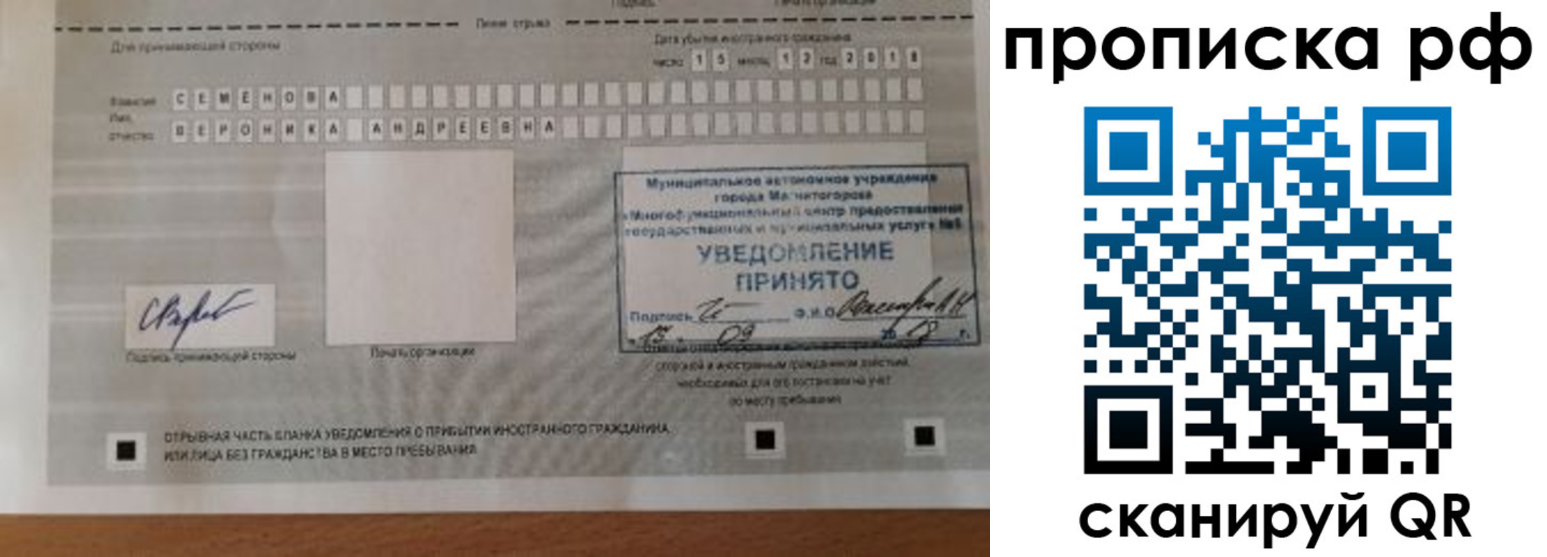 прописка паспорт в Льгове