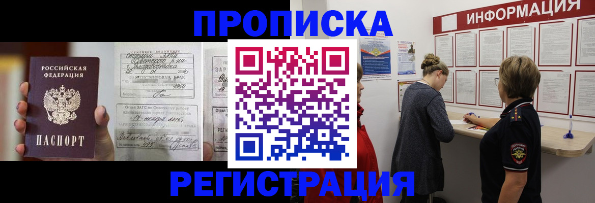 прописка поиск в Льгове