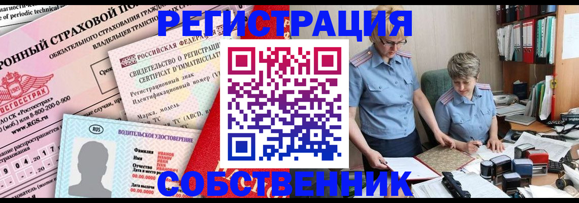 временная регистрация для всех в Льгове