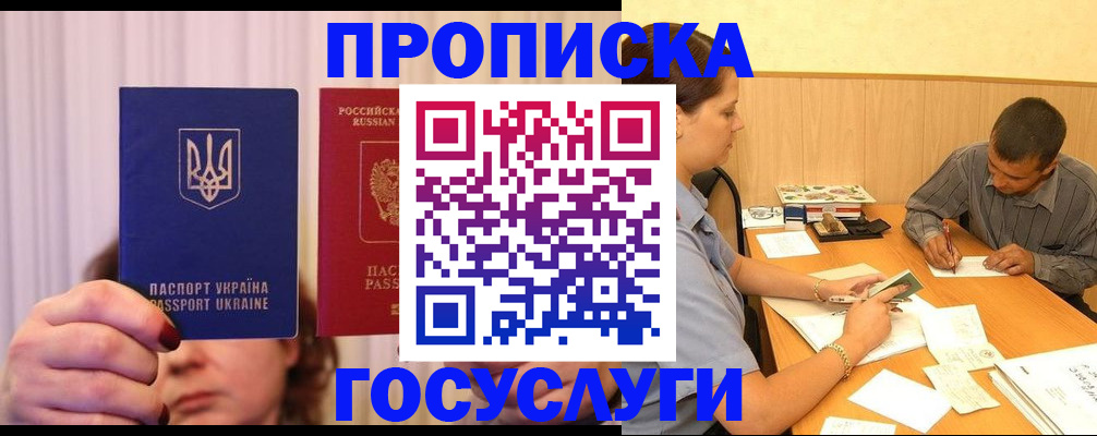 временная регистрация госуслуги в Льгове