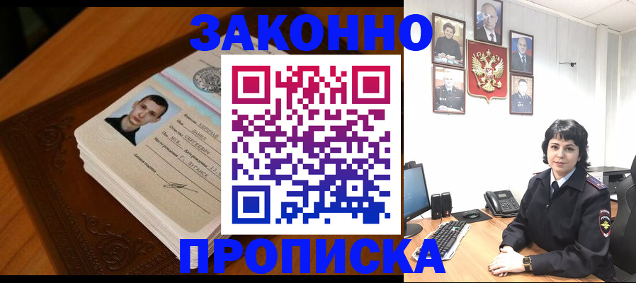временная регистрация поиск в Льгове