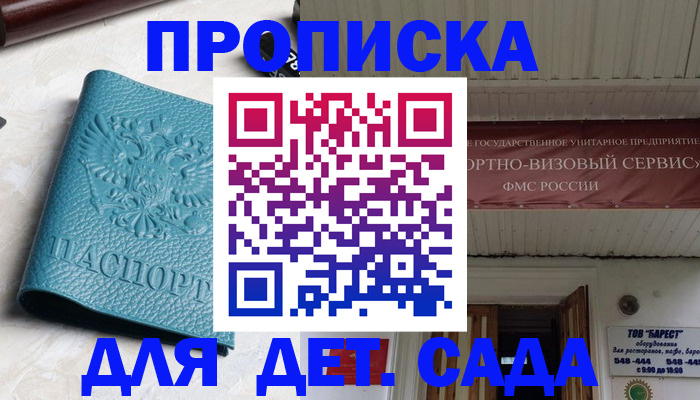 временная регистрация для всех в Льгове