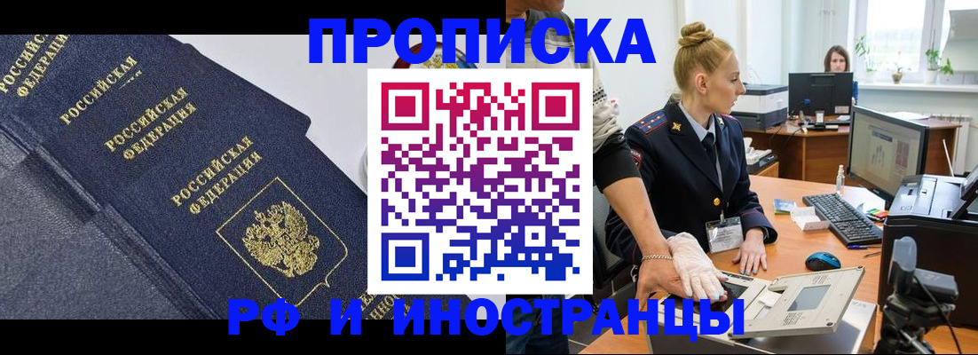 временная регистрация в квартире в Льгове
