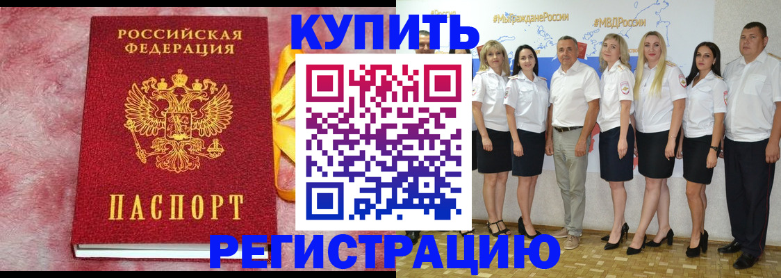 прописка ребенка в Льгове