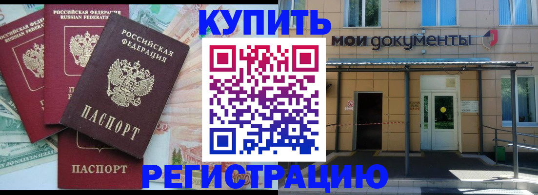где прописаться в Льгове