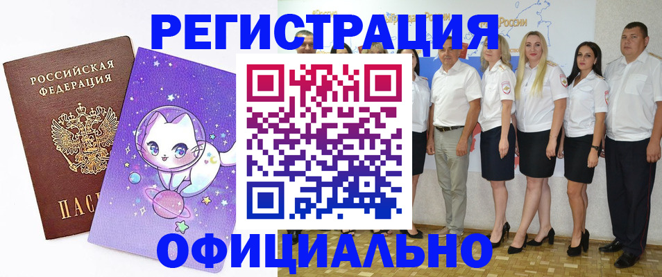 прописка ребенка в Льгове